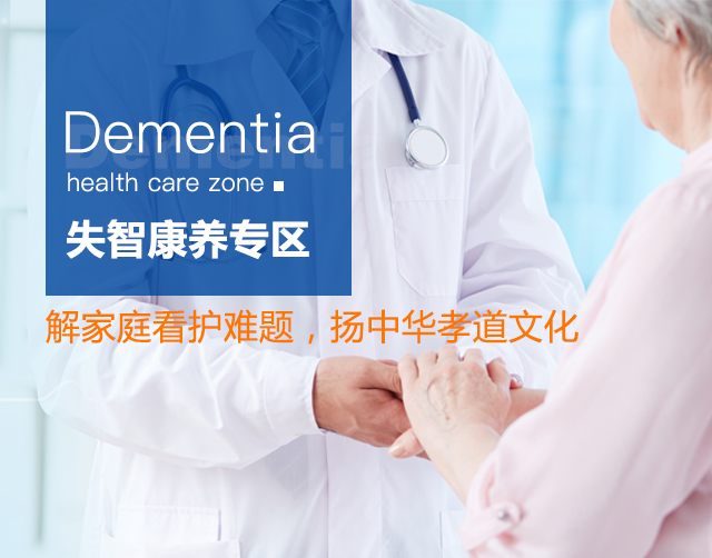 青岛安宁养老院