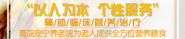 辅助临床 营养治疗